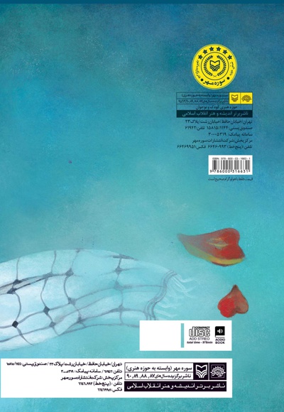 اسم من چفیه است